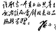 学习雷锋_550字