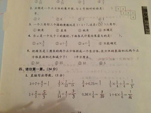 期中考试_450字