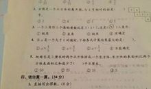 一场期中考试_450字