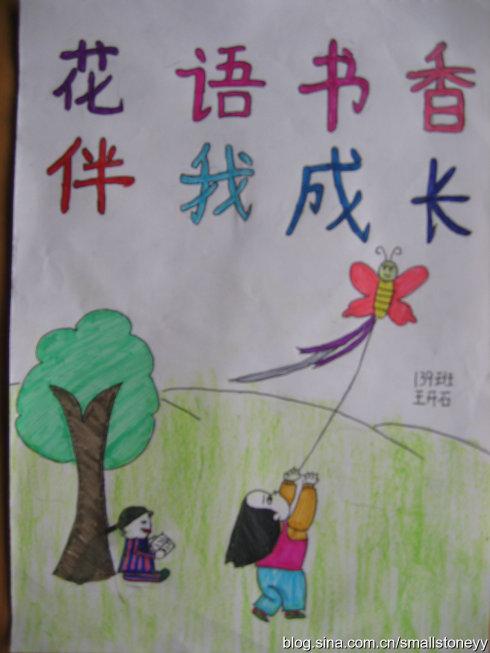 这本书和我一起成长_600字