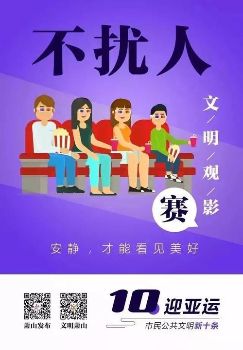 为了欢迎亚运会从我这里开始，我给亚运会增添了光彩_900字