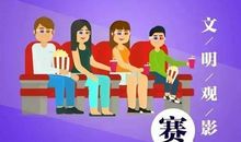 迎亚运从我做起，我为亚运添光彩_900字