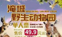 动物园一游_200字