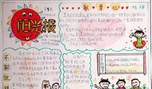 圣诞节好段好句：描写圣诞节的好句好段_750字