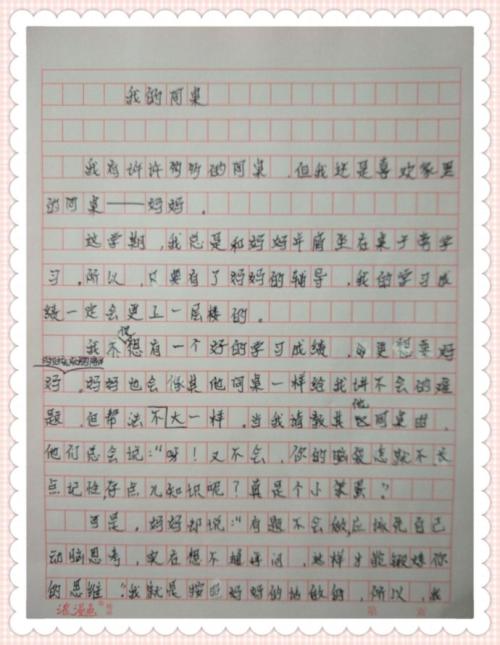 六年级期中考试作文：理解力_400字