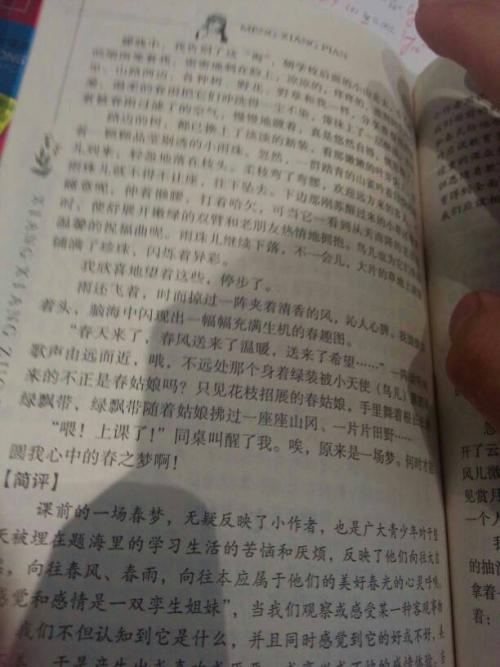 六年级期中考试作文：我的烟雾_400字