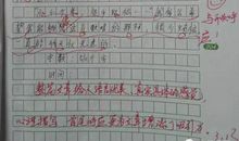六年级期中考试作文：做自己就好_300字