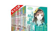 摩羯座：遍布青春的泪（连载中）1 天降横福_600字