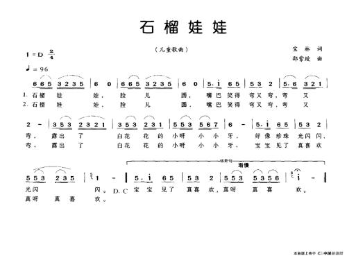 石榴娃娃_150话
