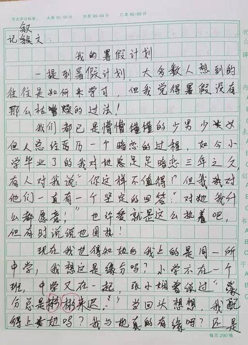 六年级期中考试作文：我尝到了成功的喜悦_600字
