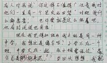 六年级期中考试作文：我品尝到了成功的喜悦_600字