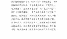 六年级期中考试作文：真情_600字