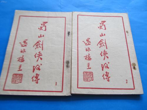 三千年后（2）_700字