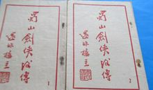 三千年后（2）_700字