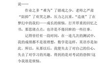 成长的烦恼_200字