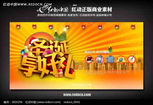 良好的圣诞节句子：良好的圣诞节句子_800个单词