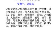 中考英语作文范文及评析:记叙文3