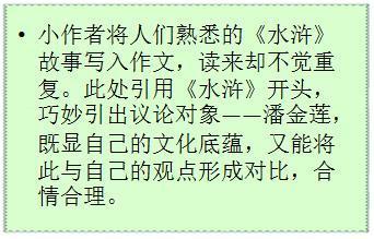谈高考全程作文的八种入门技巧_3000字