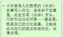谈中考满分作文的八大开头技巧_3000字