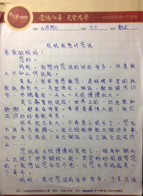 [PK赛]关于我理想的构图：感谢上帝的安排_500字