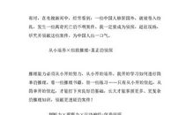 [PK赛]关于我的理想的作文：我想当发明家_800字