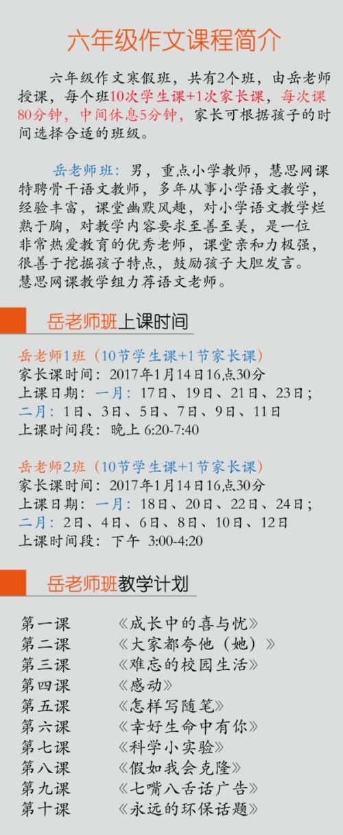 高三寒假计划组成：我的寒假计划_800字
