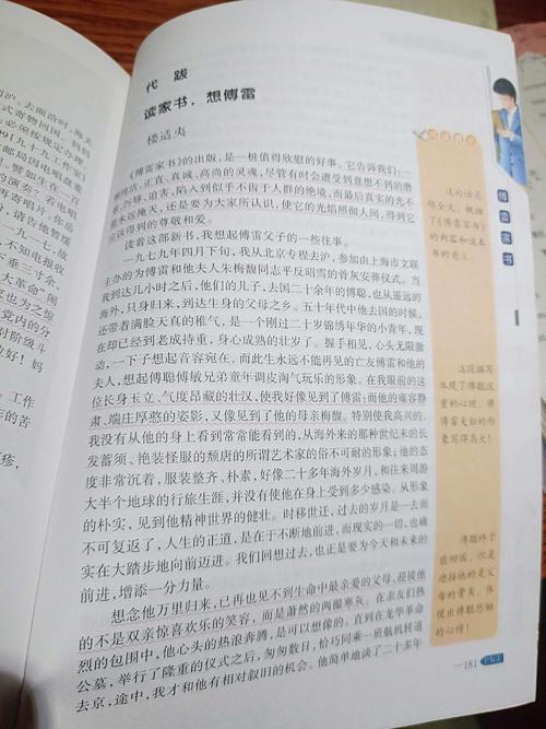 小学二年级下作文：傅雷读过2_650字的书