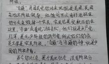 初二读后感作文：《红星照耀中国》读后感4_600字