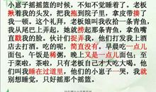 六年级古诗改写:扩写《凡卡》_1200字