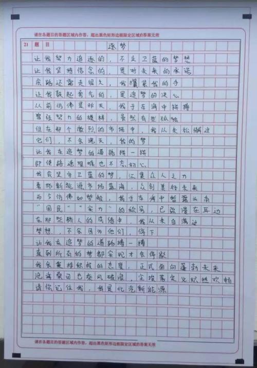 [微观作文]我的Promise_200字