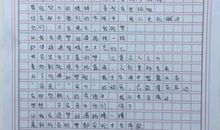 【微作文】我的承诺_200字