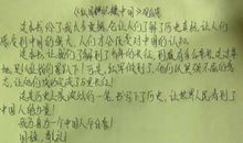 初二读后感作文：《红星照耀中国》读后感3_1200字