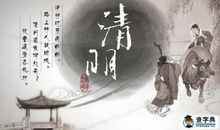 清明的思念_750字