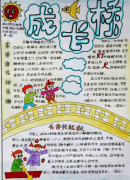 书的芬芳使我成长为_800个单词