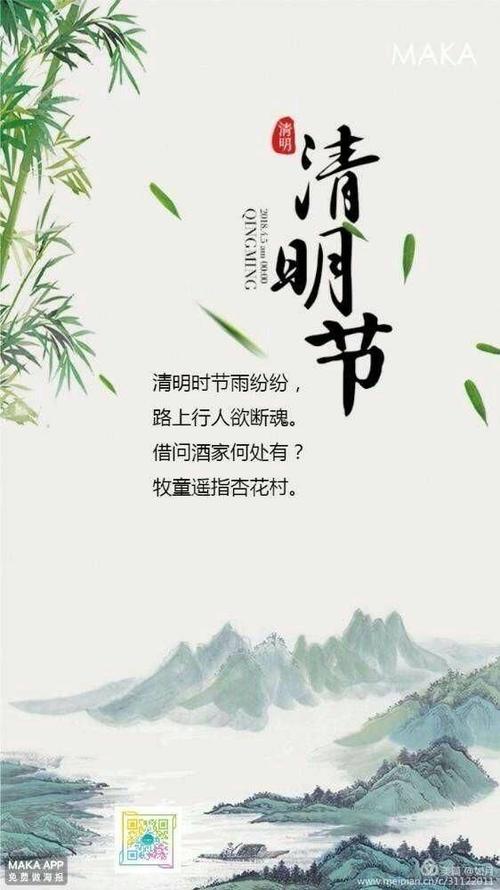清明节小姐_1000字