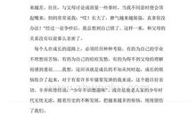 成长的烦恼_900字