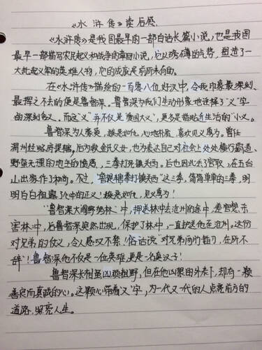 二年级下的阅读作文：阅读后_800字的水Water传