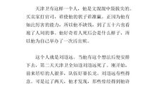 初二读后感作文：《俗世奇人》读后感_1000字