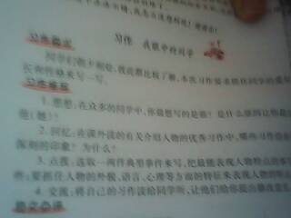 关于外观的组成：classmate_600个单词