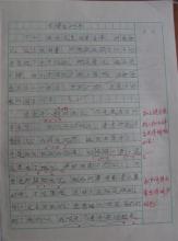 外观构成：我的老师_600字