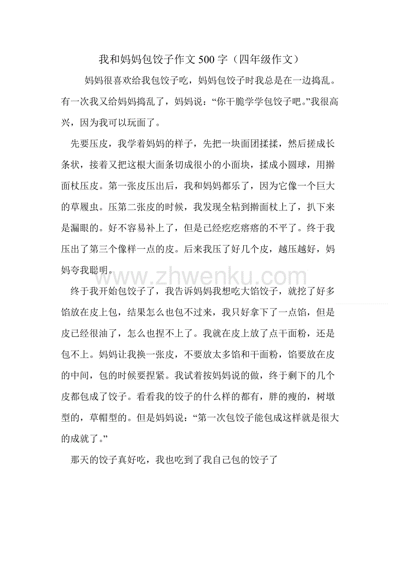 四年级风光构图：杨白塔500字