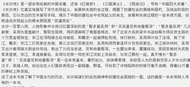 小学二年级阅读构成：阅读3_1000个单词后的水边距