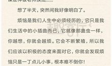 成长的烦恼_600字