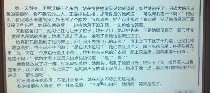 关于外观的成分：小伙伴，共600个字