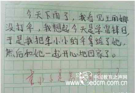 关于失踪的组成：失踪的同学_500字