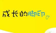 成长中，它结果了吗_750字