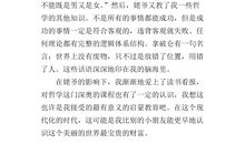 三年级状物作文：藕_350字