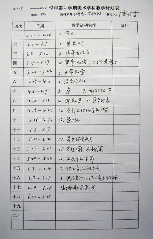 高级两人寒假计划组成：寒假计划_1200字