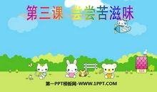 成长的滋味_1200字