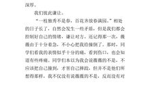 初二续写改写作文：同在一个屋檐下_650字